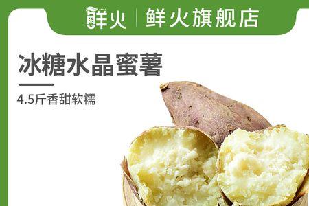 流心蜜薯为什么甜