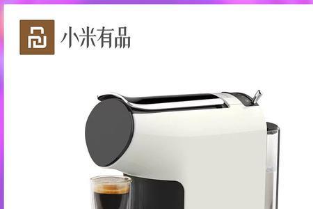 小米心想咖啡机如何使用