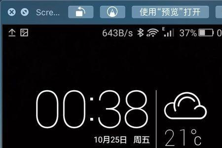 华为手机桌面小插件怎样添加