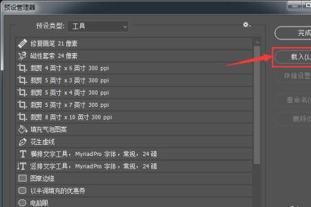 ps cs5里面为什么用不了定义画笔预设