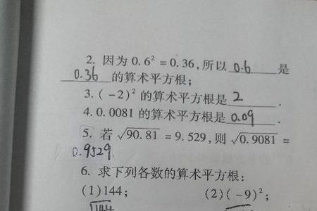 平方根有几个根