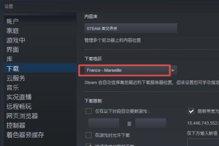 steam更新磁盘写入速度过慢