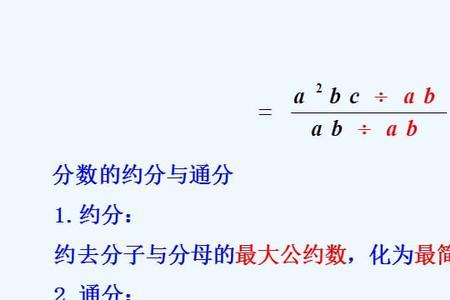 分母的基本性质是