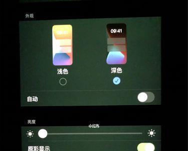 苹果手机降低白点有什么用