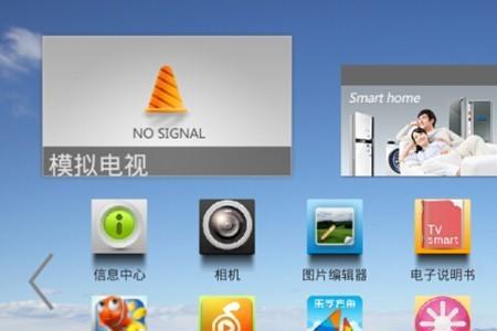智能电视怎么通过电脑装软件