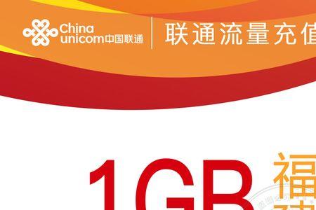 联通加油包哪个最划算