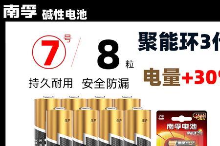 南孚电动车电池好不好