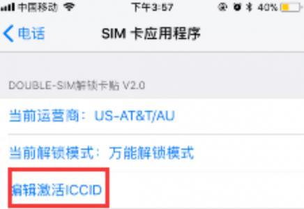 卡贴机可以还原吗