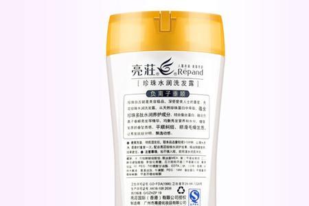 亮庄洗发水是杂牌吗