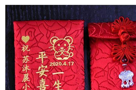 满月发的红包叫什么