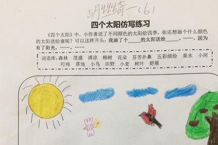 阳光像金子还像什么仿写