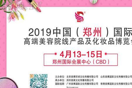 美博会全称