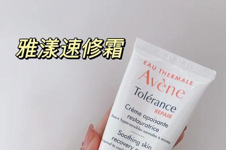 雅漾保湿霜价格