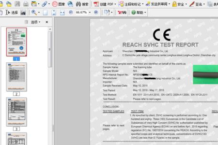 reach油墨属于什么物质