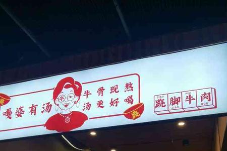 牛嘎儿是牛的什么位置