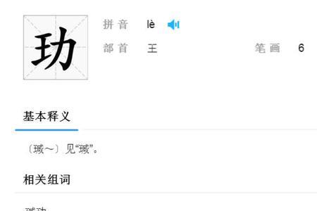 有点混是什么意思