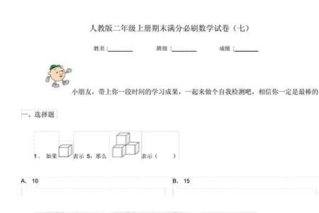 做过的试卷怎样二刷