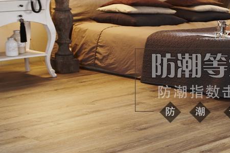 世友地板和永林蓝豹地板哪个好