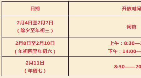大帅府春节开放时间