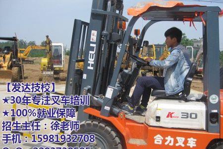 在技校学叉车证正规吗