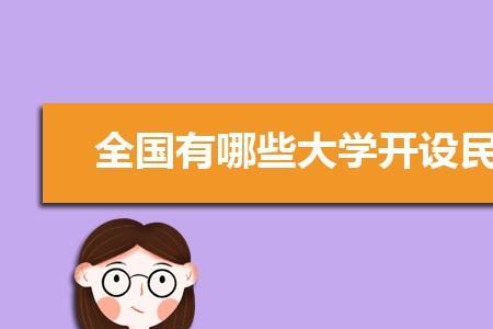 民航物流管理就业前景