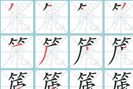 篪和箎同音吗