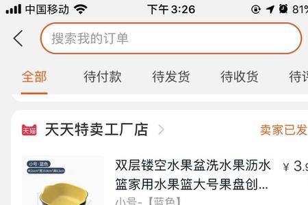 美易淘宝订单红包怎么p图
