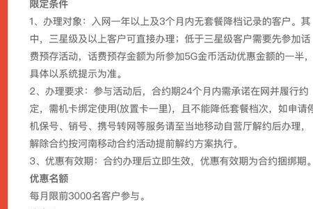 5g金币购机直降流程