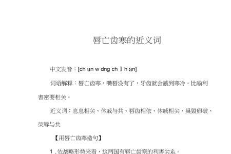 一身冷汗的近义词