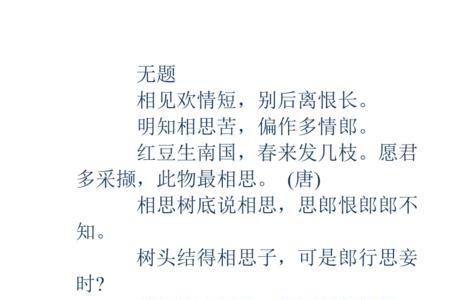 关于无念的诗句
