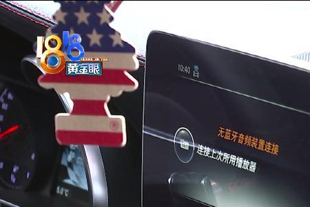 奔驰a200导航没有声音