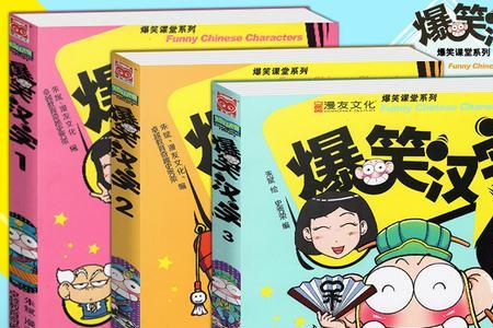 形容吃饭搞笑的成语