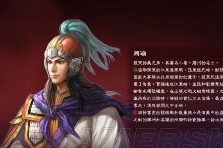 周瑜是三国里面哪个国家的
