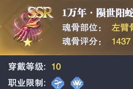 斗罗大陆极限战境小组排名