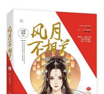 风月反义词