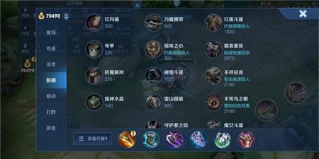 移动泉水流亚瑟铭文出装