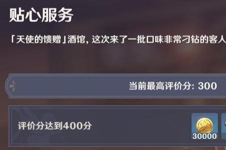 原神服务器维护是什么意思