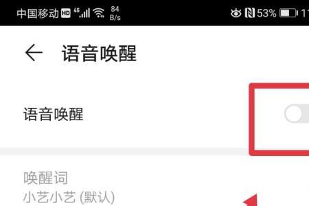 手机语音助手关闭有什么后果
