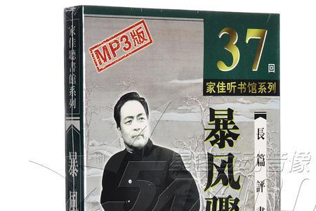 袁阔成封神演义 冰冻鲁雄哪一回