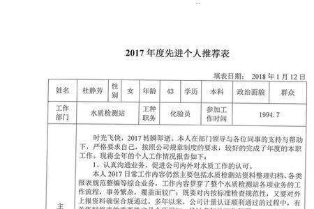 退休职工现实表现怎么写