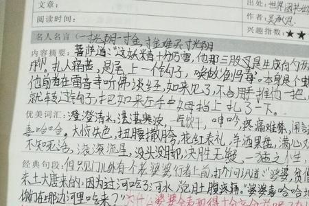 西游记第12章到16章的主要内容