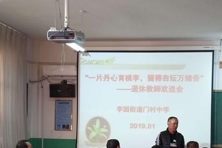 杏坛桃李的意思