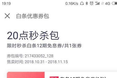 京东6000减600的券使用规则