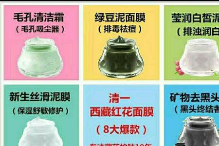 清洁霜和泥膜用哪个更好
