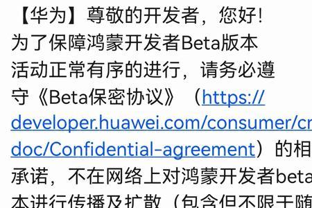 华为鸿蒙支持goproquik吗