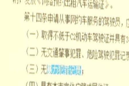 驾驶员从业资格证网上申请