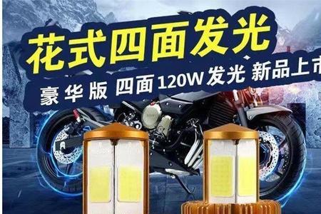 摩托车大灯怎么不是一起亮