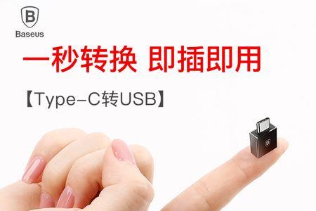 u盘需要和手机连接嘛