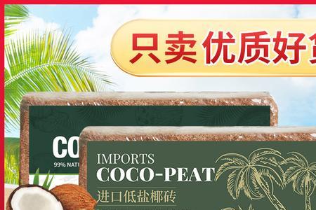 椰砖可以分解吗