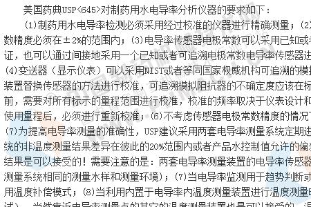 为什么盐水的电导比纯水低